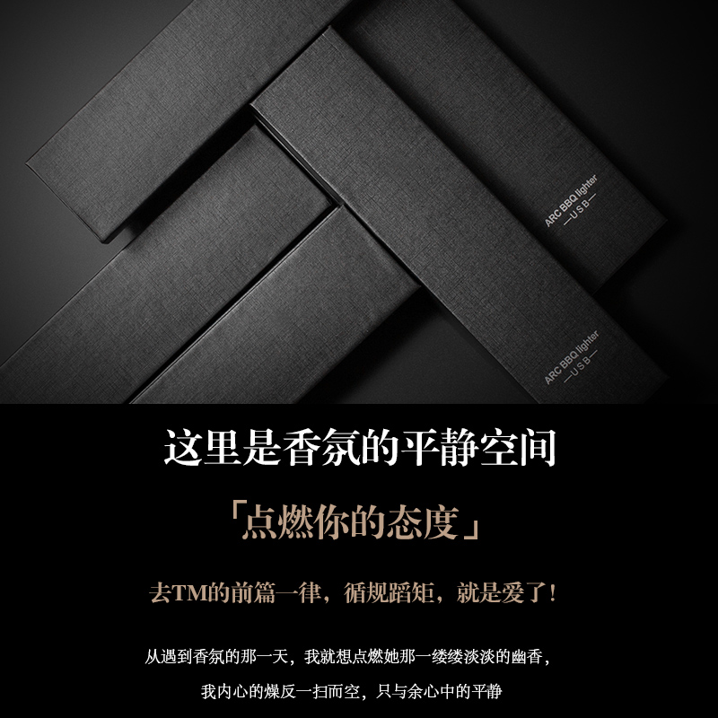 香薰蜡烛工具点火器USB可充电打火机无烟防风脉冲点蜡烛厨房礼盒