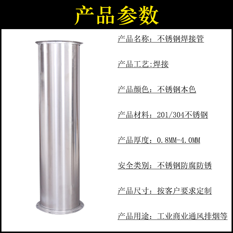 锈钢焊接风管碳钢无缝满焊管2镀锌螺旋排风排烟囱通风管道