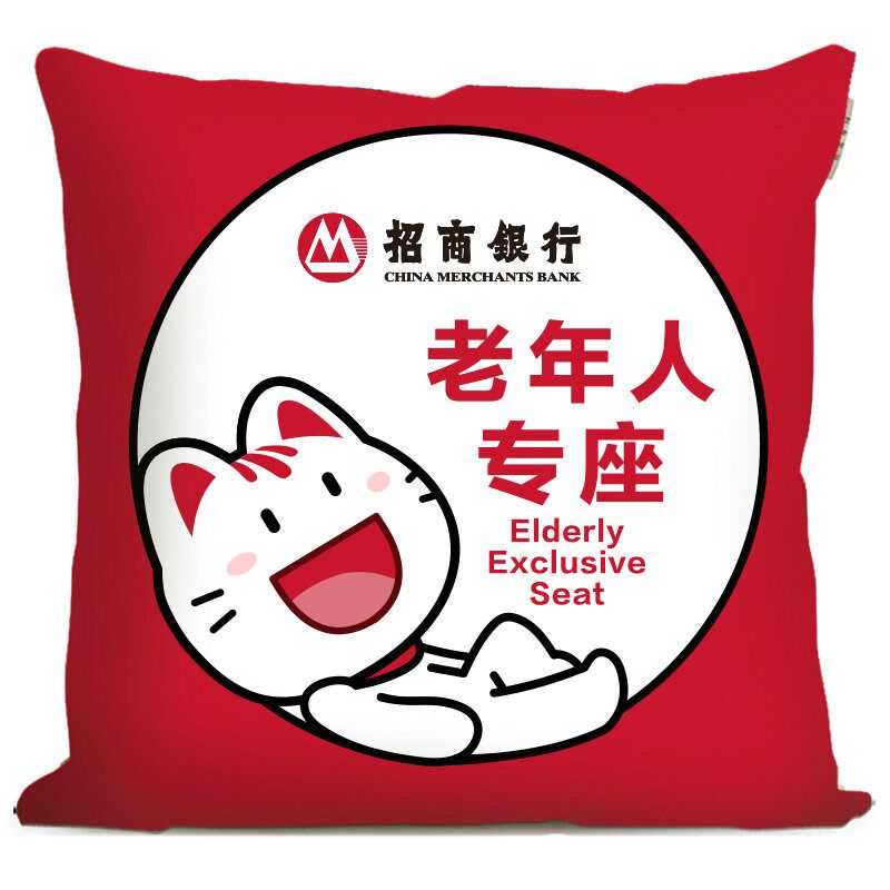招商银行爱心专席敬老座椅老年专座爱心座椅吉祥物抱枕