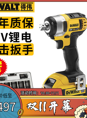 DEWL得伟冲击扳手DFM池充电架子工扳手DF