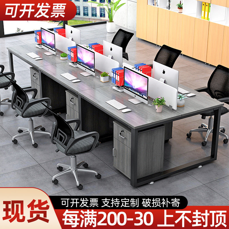 办公桌椅员工现代屏风工作位四六人公司多人公工位办公桌职员