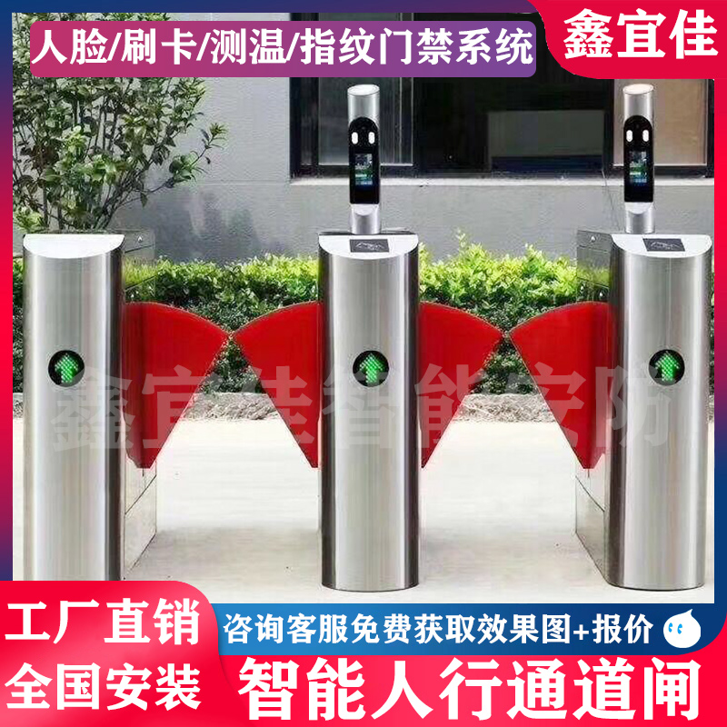 安防工厂翼闸摆闸人行通人脸识别刷卡指纹门禁机消费考勤闸机