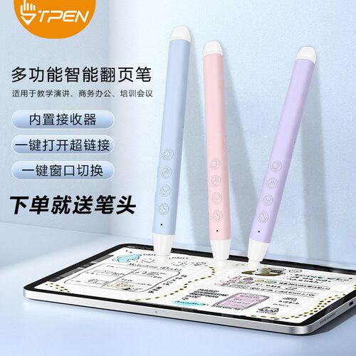 希沃电子白板书写二合一翻页笔教师用遥控笔讲课