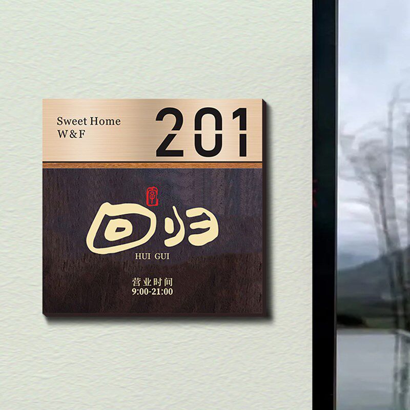实木牌匾定制木质招牌店铺门头仿古木制挂牌民宿别墅木牌门牌