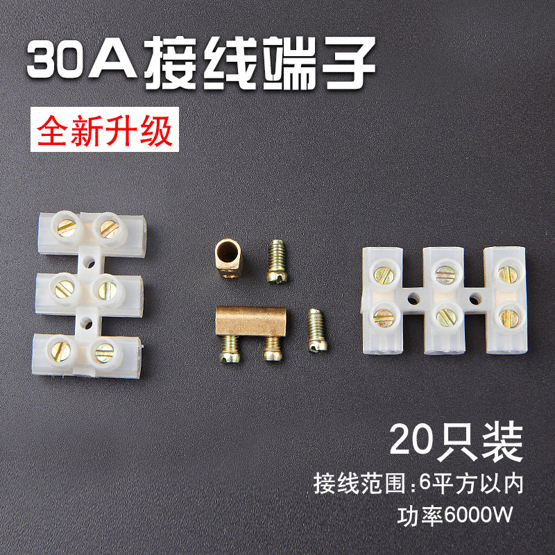 快速接线端子电线连接器接线安全灯具浴霸铜进出对接