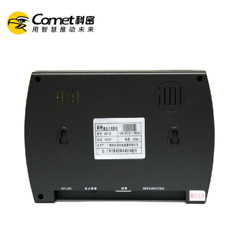 科密D考勤机ID2卡消费机验厂专用记次就餐简单消费机