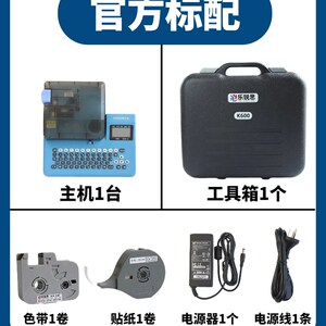 乐锐思线号热缩号码管管打号编码打码线号打印