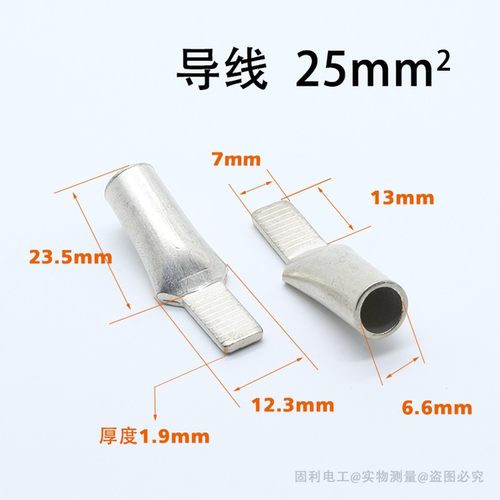 C5平方插针冷压断路器接线端子 鸭嘴鼻 DZ7空铜鼻子 插片