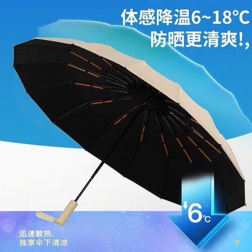 全自动雨伞男士晴雨两用伞大号太阳伞女抗风暴雨伞遮阳伞