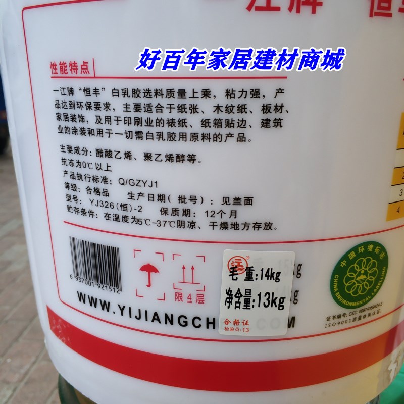 一江牌白乳胶 强力木工胶diy手工乳白胶家具木头纸卡工艺胶水大桶