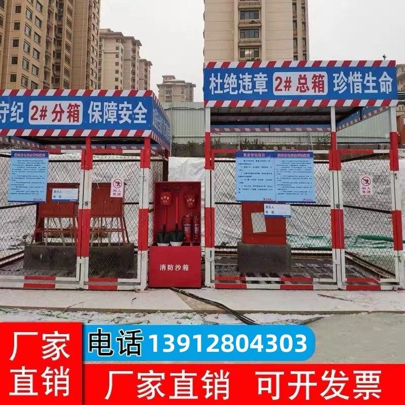 广西配电箱防护棚钢筋加工棚丝棚塔吊防攀爬护栏防护棚配电箱,金属材料及制品,金属盒/箱/柜,淘宝优惠券,粉丝福利购,淘宝优惠卷