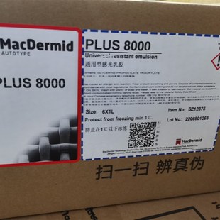 原装柯图泰感光胶感光浆丝网印刷水油两用丝印紫色胶