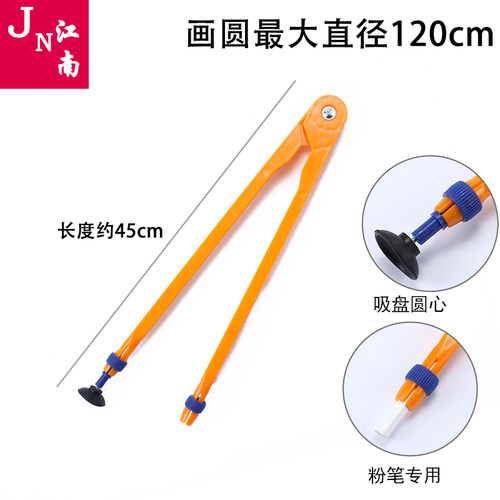 实木塑料教学大号圆规教师用白板黑板工具作图演示绘图仪器测量