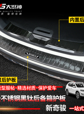 专用2款新Til荣耀后备尾箱门槛条改装防护角锁扣后护板