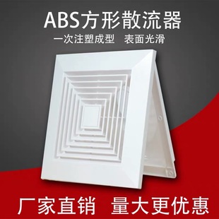 散流器出风口集成吊顶铝扣板空调出风口抽风机排风罩换气通风口罩