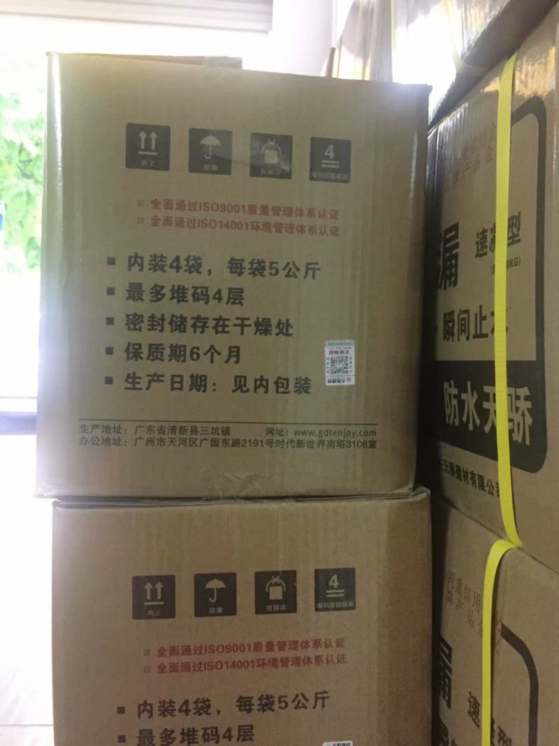 天骄筑龙牌立高牌水不漏整箱防水堵漏王屋顶地漏补渗快干水泥热卖