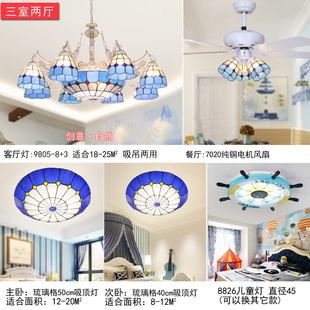 地中海吊灯客厅灯田园风格 创意大饭店餐三室两厅灯具 欧式