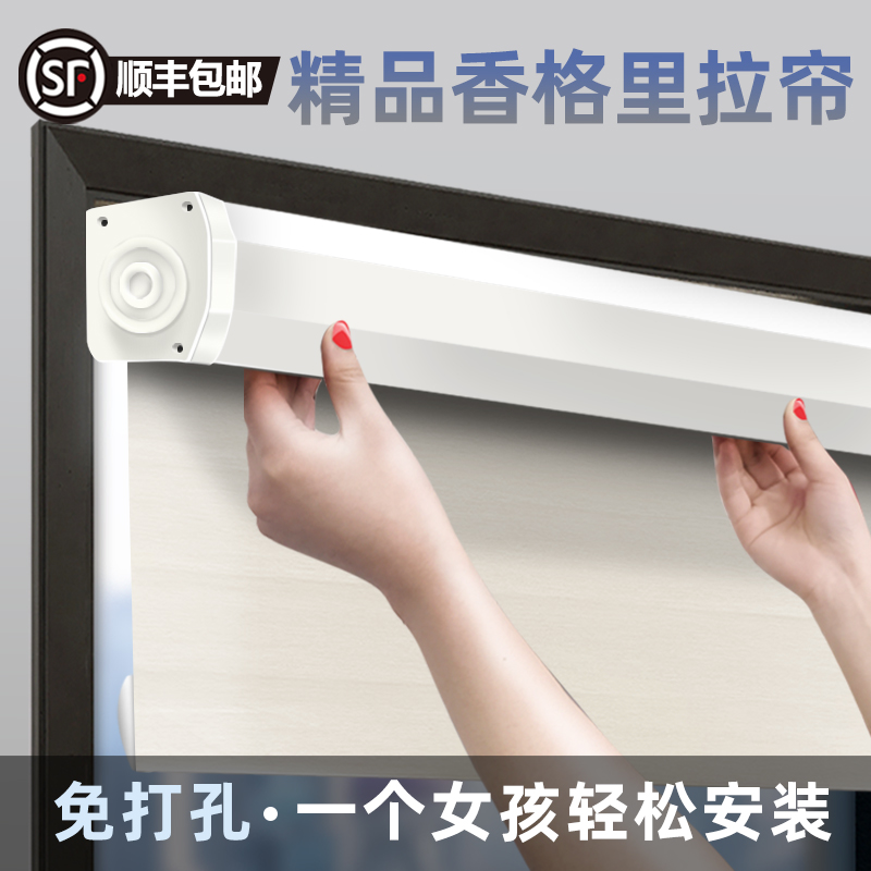 免打孔香格里拉窗帘柔纱帘卷帘百叶办公室厕所书房阳台遮光卷拉式