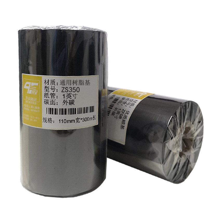 通用树脂基碳带 亮白哑银标签 合成纸 标签 铜纸 珠宝复膜标签 易,办公设备/耗材/相关服务,碳带,淘宝优惠券,粉丝福利购,淘宝优惠卷