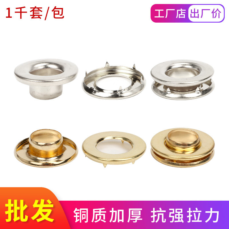 层货车帆布扣眼钉鸡眼扣装工具加厚广告篷布气眼扣空心钉