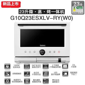 Glnz格兰仕 RYP-QF微波炉微蒸烤一体机智能家用变频多功能