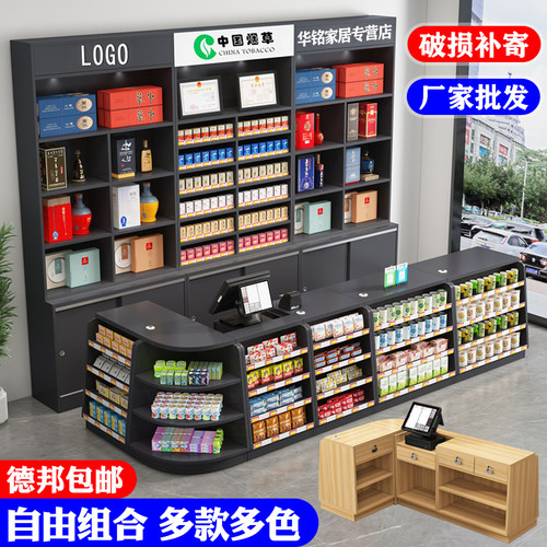 超市收银台烟酒柜店铺吧台转角货架背柜展示柜柜台