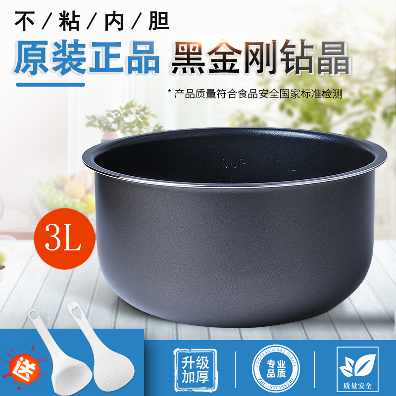 柏熠电饭煲内胆L升CFXB0FC29-0/0FC829-0/F0FC29煲胆