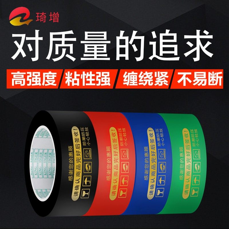 淘宝警示语胶带快递打包封箱胶布大特惠款做印字