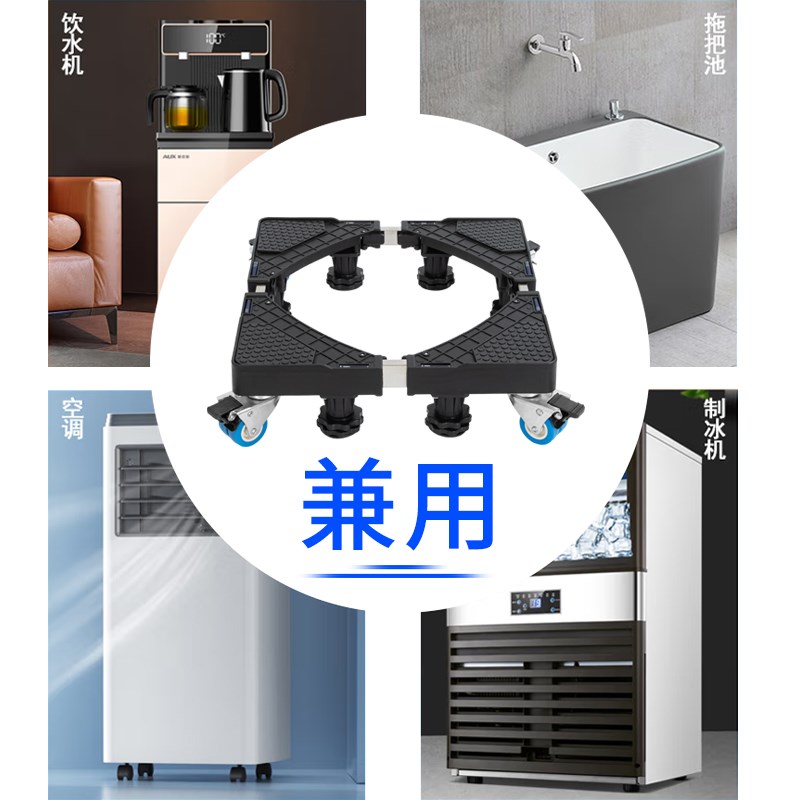 双开门消毒柜底座商用大型可移动滑轮垫高架子加高支架增高托架子