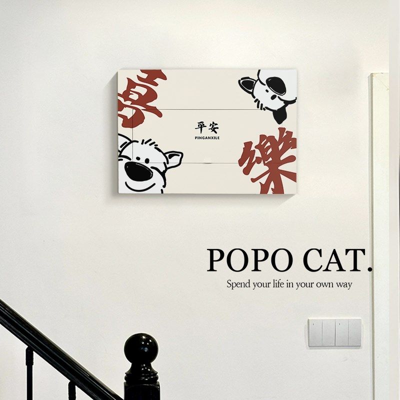 电表箱装饰画新年装饰墙平安喜乐电箱遮丑纸弱电闸盒美化膜,家居饰品,现代装饰画,淘宝优惠券,粉丝福利购,淘宝优惠卷