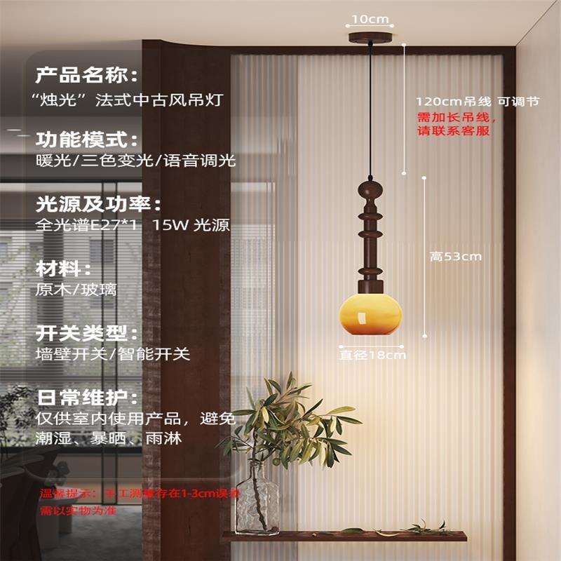 法式复古床头吊灯卧室吊线灯中古垂线灯玄关氛围装饰高级感艺术