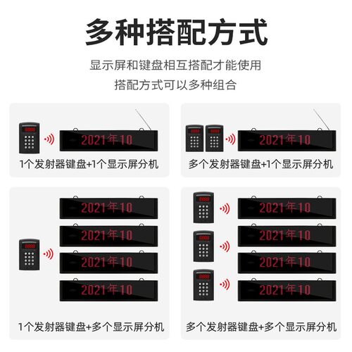 自定义中文叫号器呼叫器一体款点餐饮工厂服务业通用呼叫铃奶茶店
