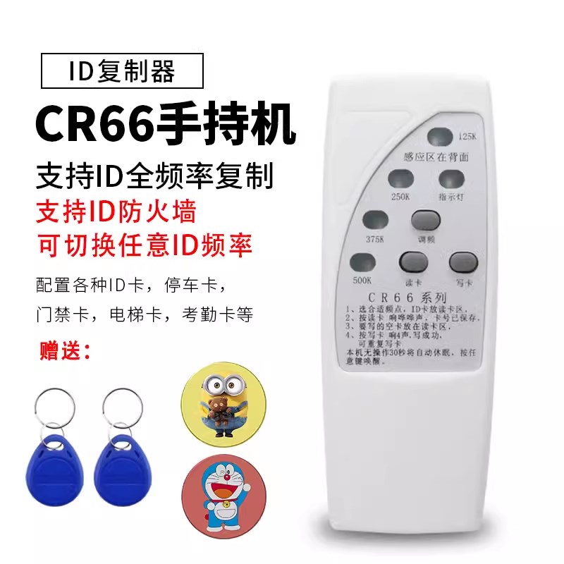 ID复制器读写器门禁读卡器ID卡社区物业电梯卡考勤卡05可配IC卡
