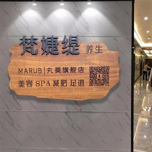 木制门口营业时间牌门牌挂牌创意号码牌饭店店铺定制时间标牌