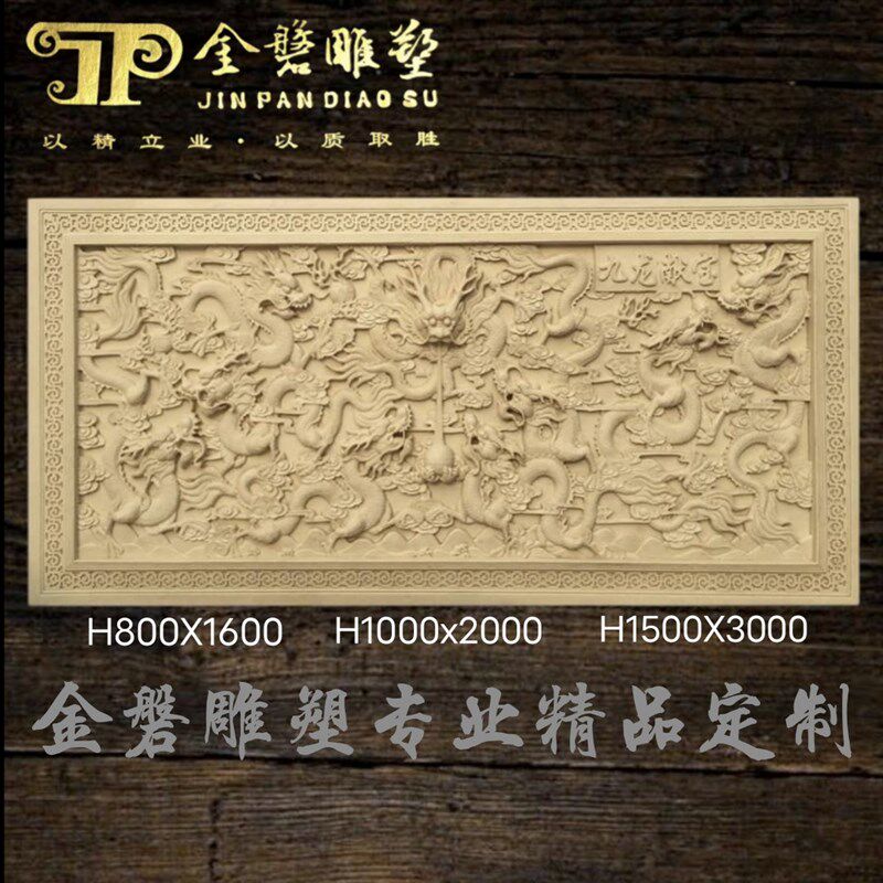 天然人造砂岩玻璃钢仿铜铸铜九龙浮雕来图定制室内外各种雕塑定制