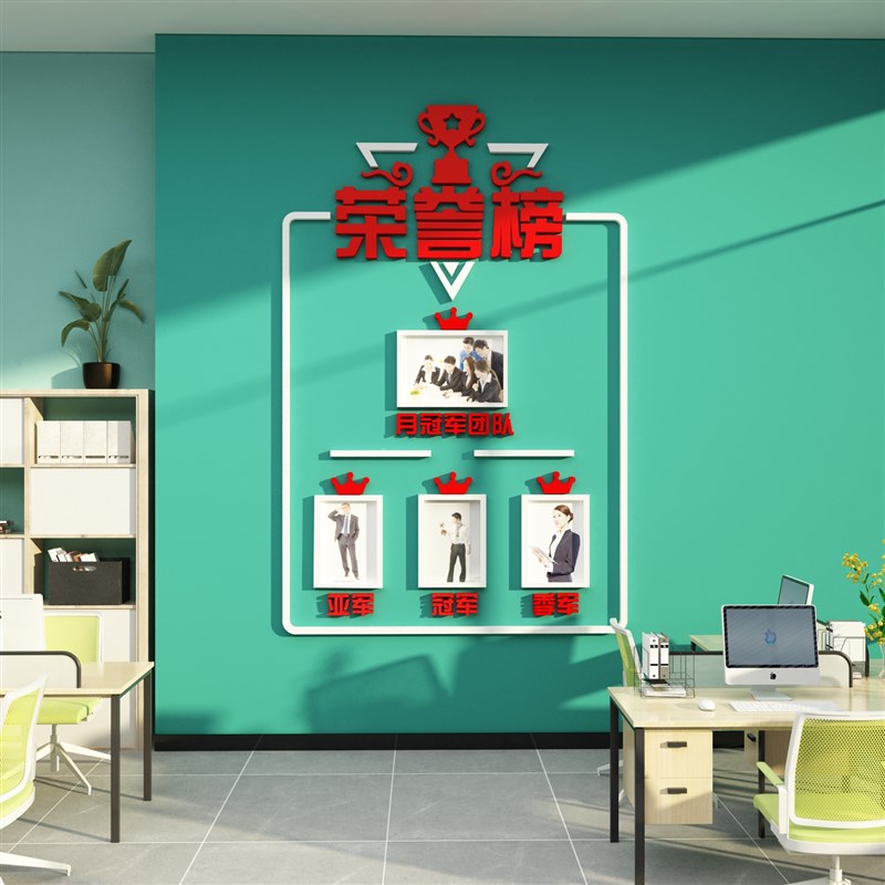 业绩荣誉榜优秀员工风采团队照片墙面企业文化办公司室装饰
