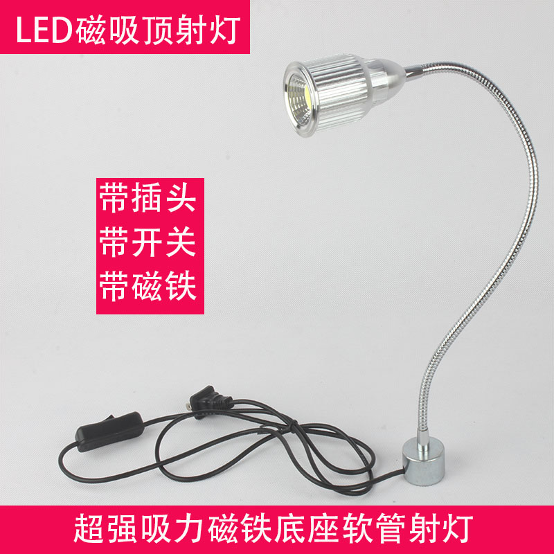 LED磁铁吸力吸顶软管射灯带开关线1米可弯曲移动重复使用