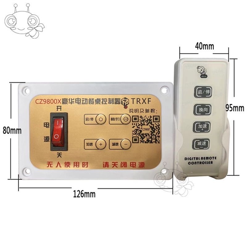 CZ9800型15W25W40W五线电动餐桌控制器 交流调速220V电机遥控开关