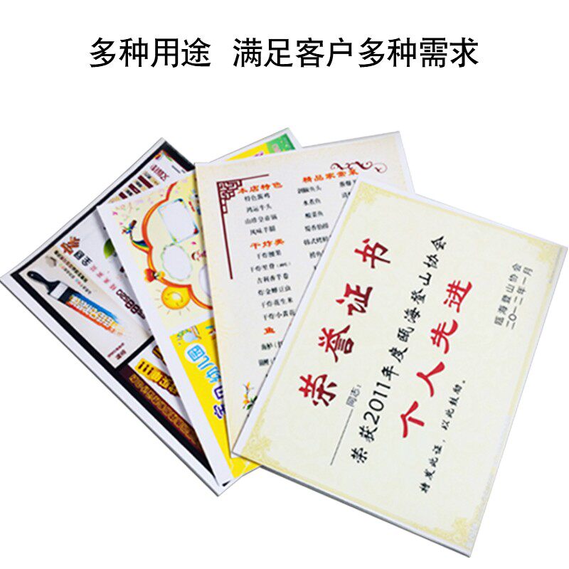 甲骨文天之印单面亚光彩喷纸彩色喷墨打印面喷墨打印光彩喷相纸张