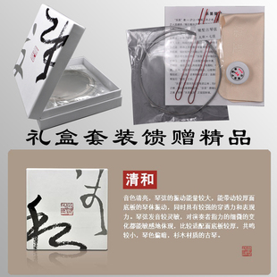 乐圣古琴弦钢丝尼龙古琴琴弦中和和太和打蝇头单根赠弦