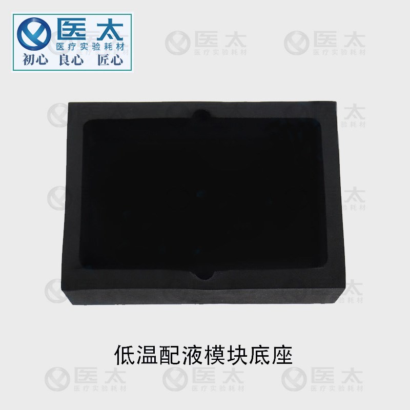 铝制冰盒 低温配液模块孔冻存架恒温离心管架