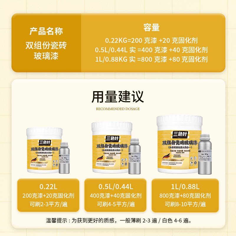 旧瓷砖地面卫生间改色厨房水性厕所刷地板聚氨酯防水翻新墙面喷漆