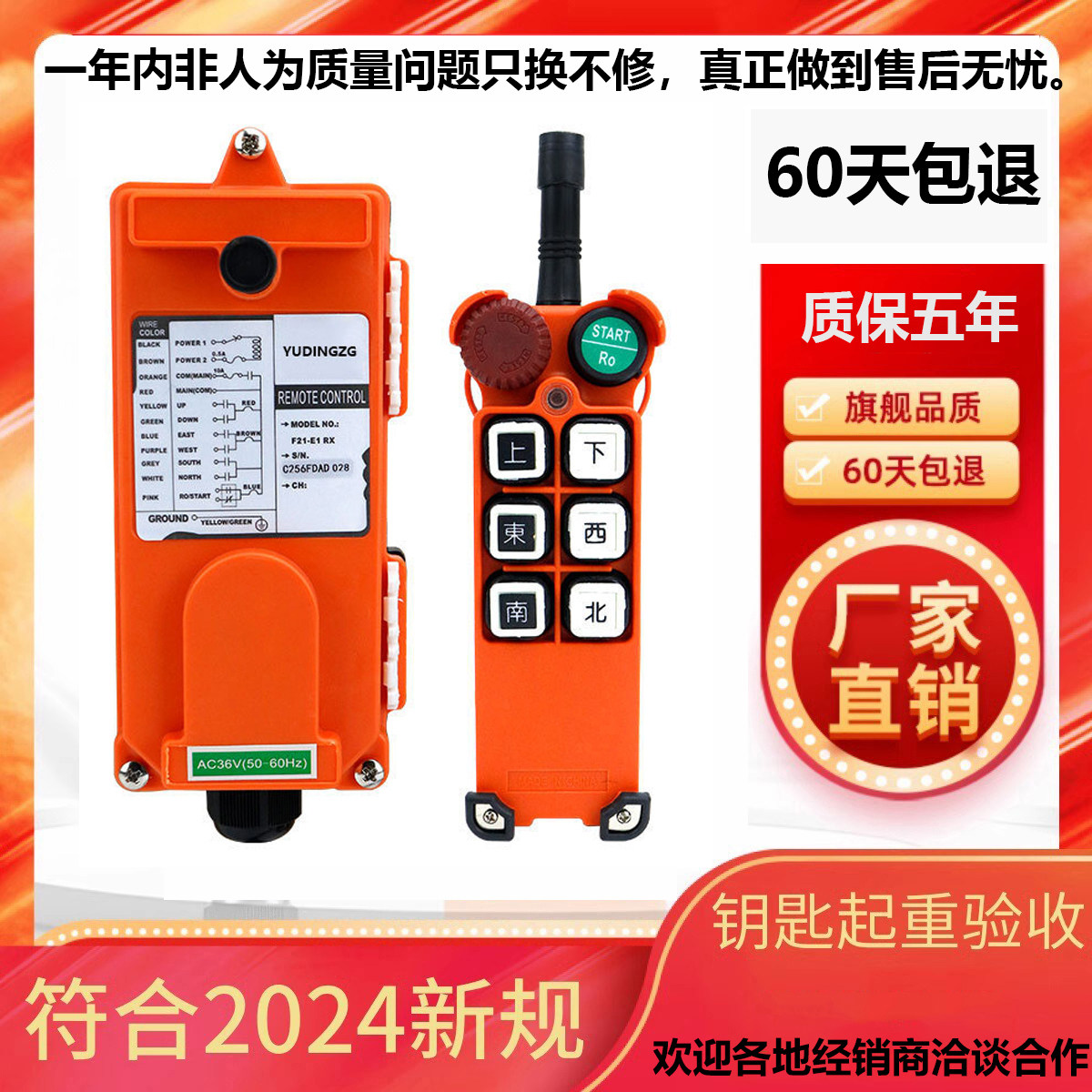 台湾系列无线行车遥控器F21-