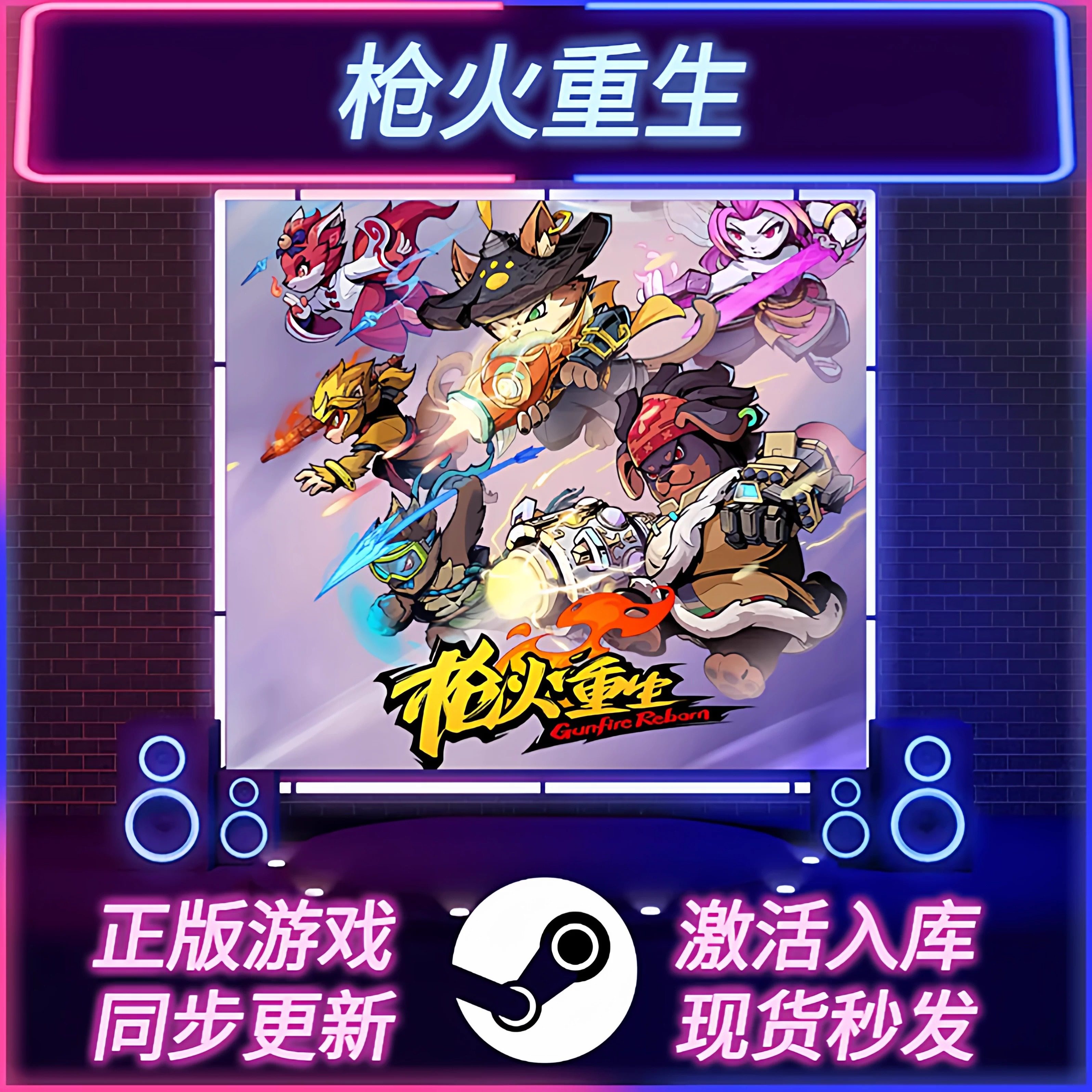 枪火重生 STEAM激活码 在线联机 CDKEY 国区全球区 全DLC PC游戏,电玩/配件/游戏/攻略,STEAM,淘宝优惠券,粉丝福利购,淘宝优惠卷