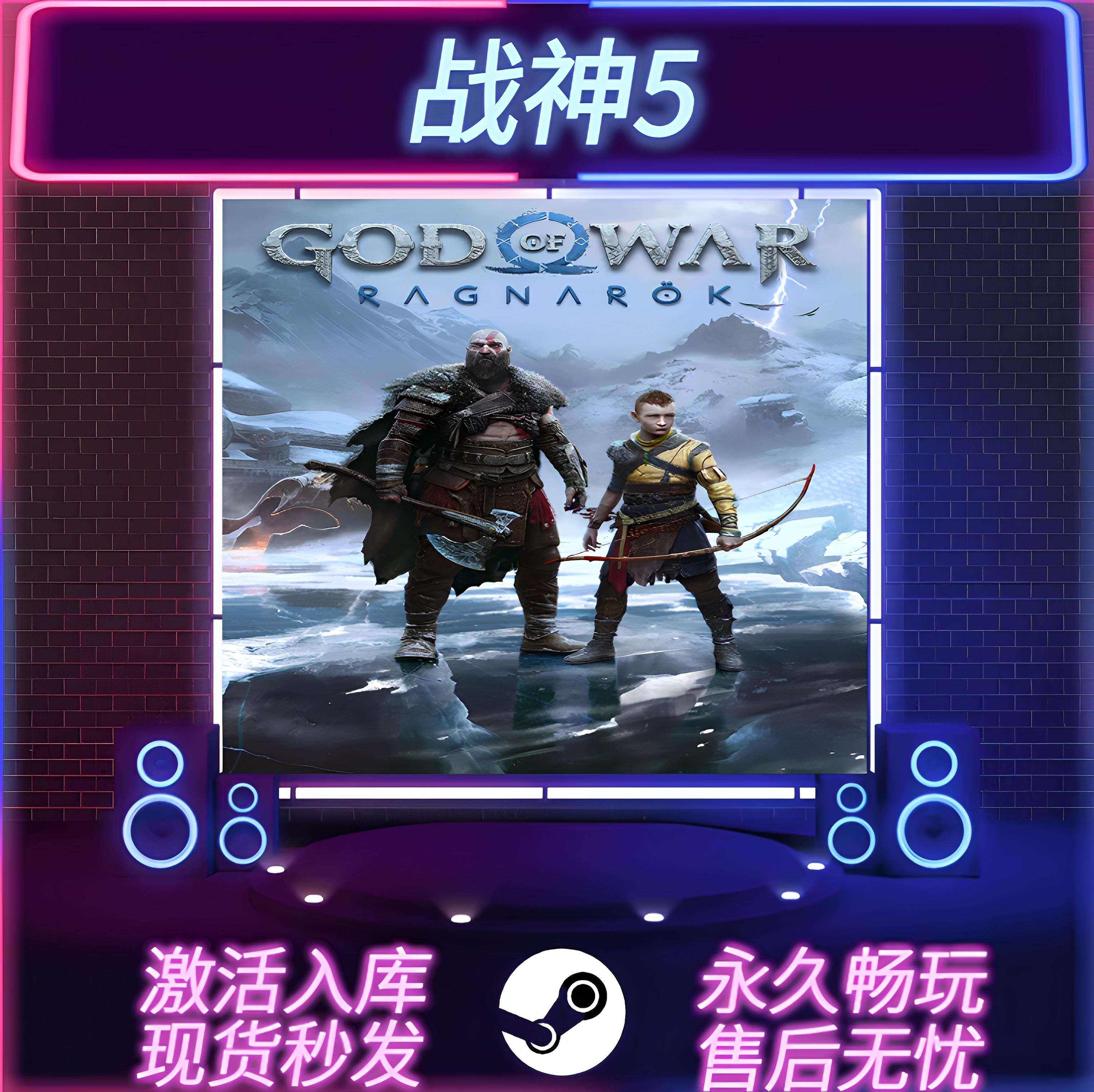 战神5STEAM激活码全DLC