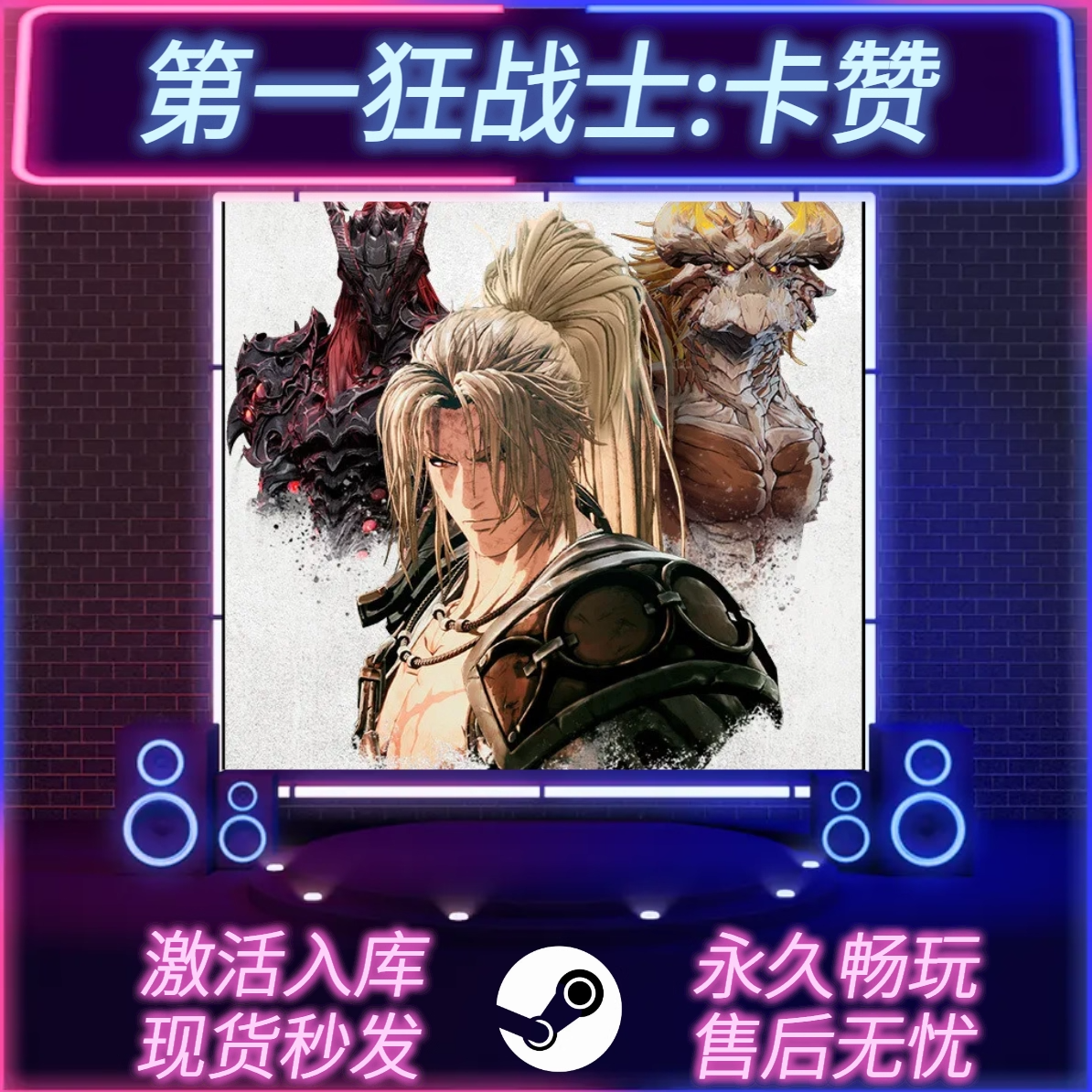 第一狂战士:卡赞 STEAM激活码 CDKEY入库 全DLC 中文版 PC游戏,电玩/配件/游戏/攻略,STEAM,淘宝优惠券,粉丝福利购,淘宝优惠卷