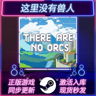 这里没有兽人 STEAM激活码 CDKEY 国区全球区 全DLC PC游戏