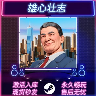 雄心壮志 STEAM激活码 CDKEY入库 Big Ambitions 全DLC 中文版