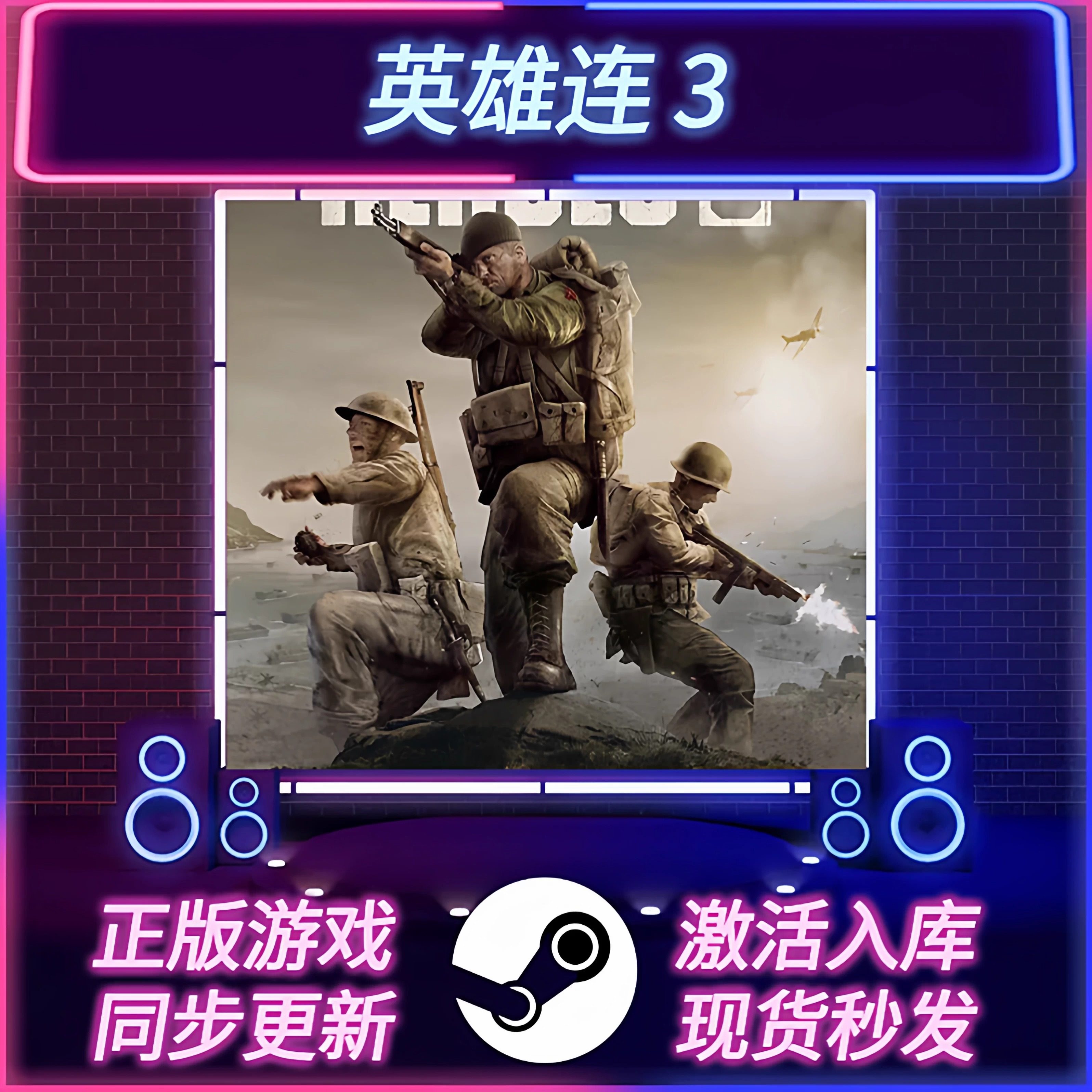 英雄连3 STEAM激活码 CDKEY 国区全球区 全DLC 中文版 PC游戏,电玩/配件/游戏/攻略,STEAM,淘宝优惠券,粉丝福利购,淘宝优惠卷