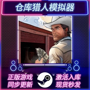 仓库猎人模拟器 STEAM激活码 CDKEY 国区全球区 全DLC PC游戏